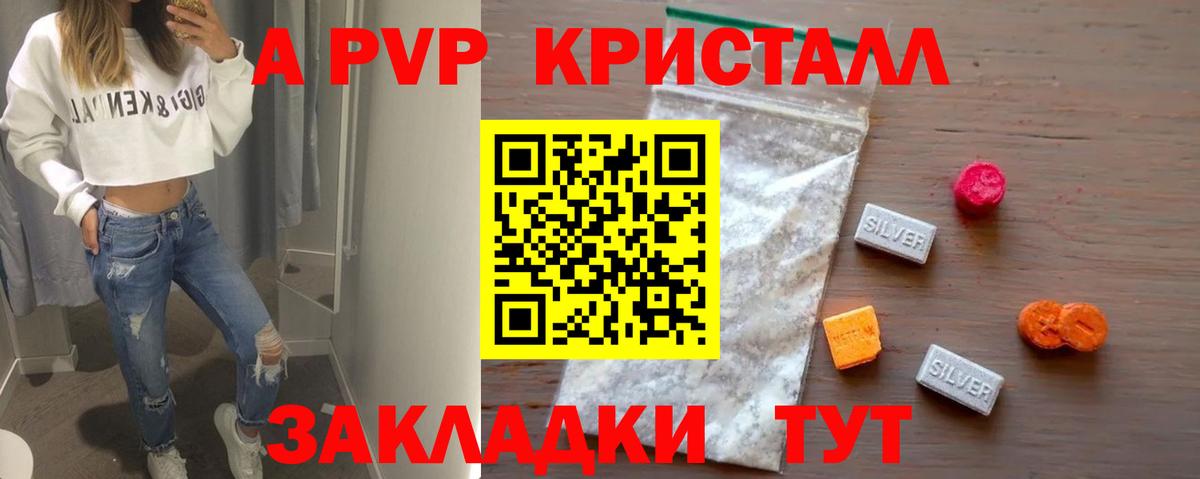 Копейск  Альфа ПВП Соль  Вход с VPN  Alpha-PVP СК КРИС  A PVP VHQ 