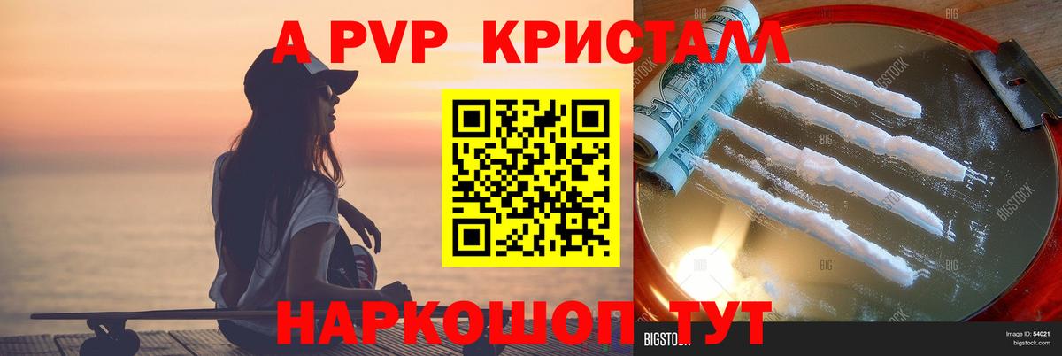 APVP СК КРИС Копейск