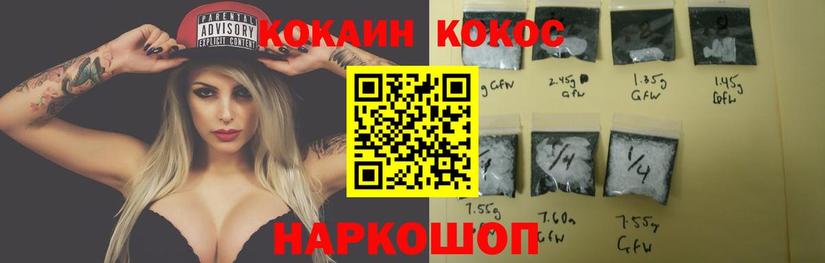 Cocaine Fish Scale Копейск