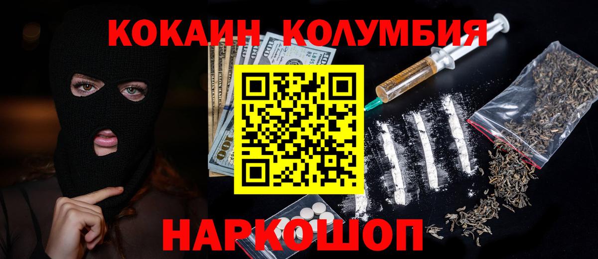 Копейск  КОКАИН 97%  КОКАИН  Вход с VPN 