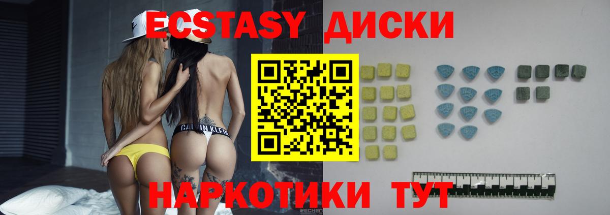 Ecstasy 300 mg Копейск