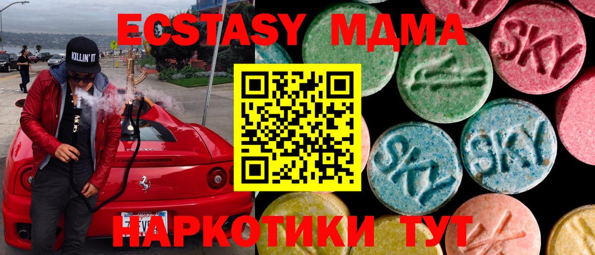 Копейск  Ecstasy 280мг  Вход с VPN 