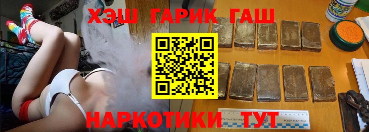 Гашиш гашик Копейск