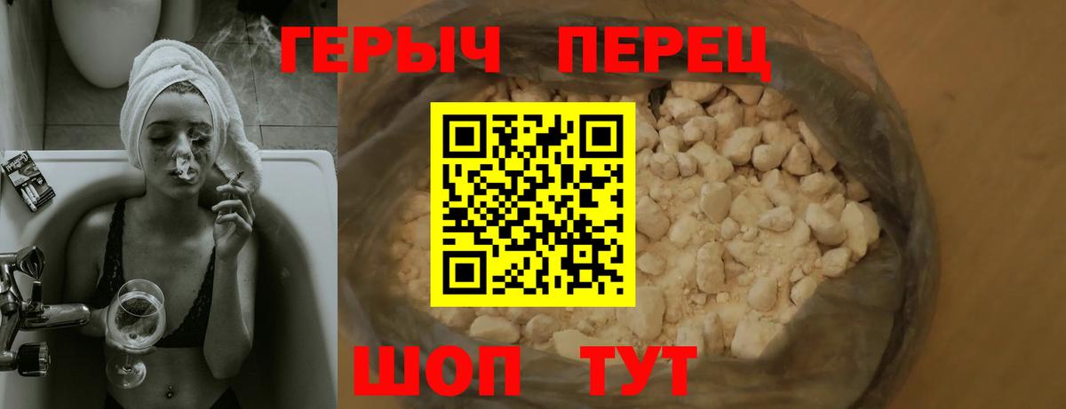 ГЕРОИН  Вход с VPN  Копейск  Героин гречка 