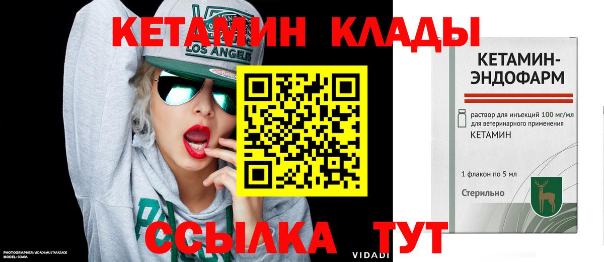 ОМГ ОМГ зеркало  Кетамин VHQ  Копейск  Вход с VPN  КЕТАМИН VHQ 