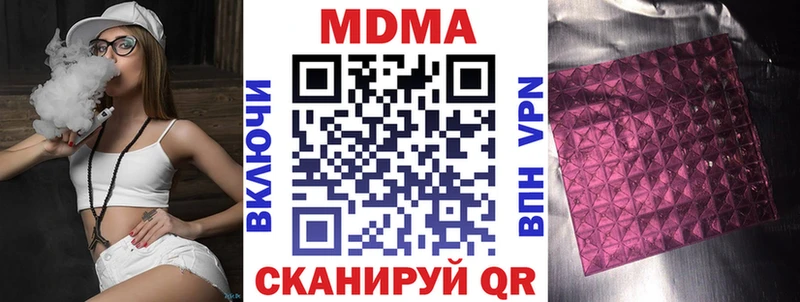 гидра ТОР  Копейск  MDMA Molly 