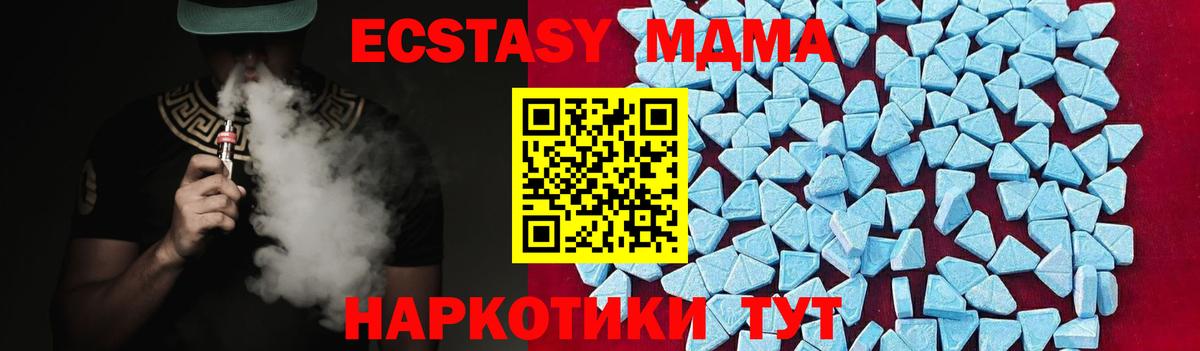MDMA  Вход с VPN  MDMA молли  Копейск  MDMA VHQ 