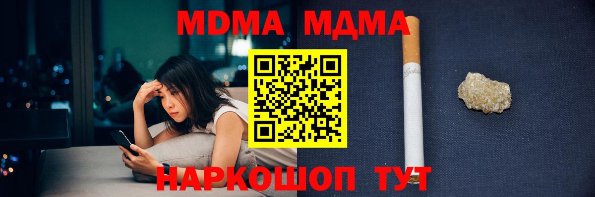 МДМА crystal Копейск