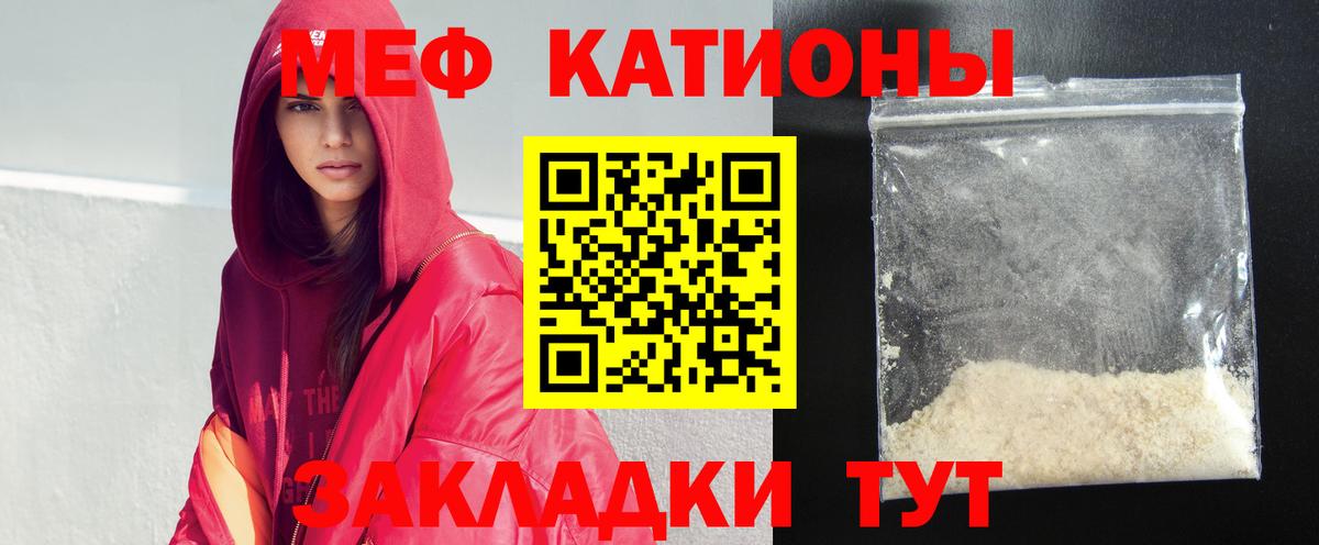 МЕФ кристаллы Копейск