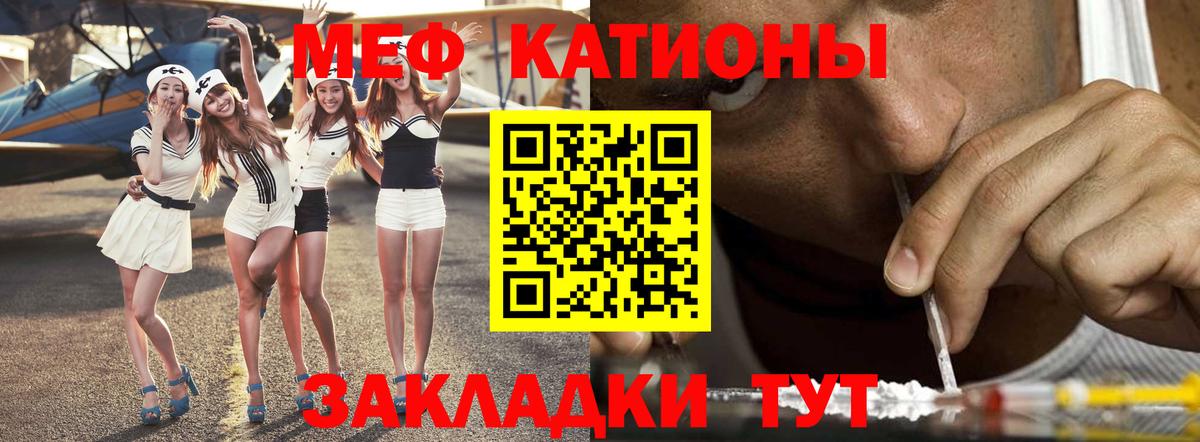 МЯУ-МЯУ  Меф мяу мяу  Вход с VPN  МЕФ mephedrone  Копейск 