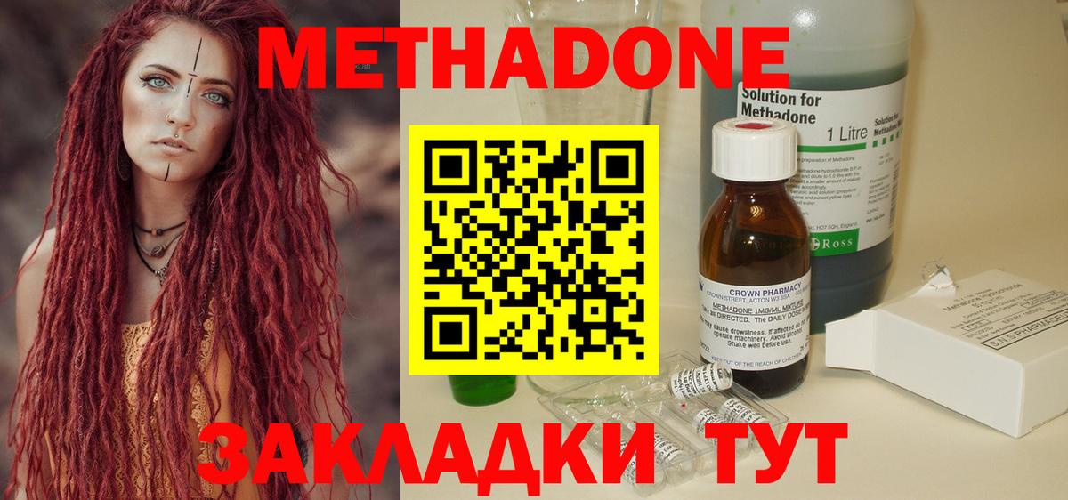 Метадон VHQ  Метадон methadone  Копейск  Вход с VPN 