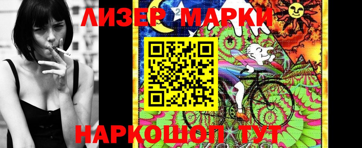 Марки 25I-NBOMe 1,5мг  Марки 25I-NBOMe 1,5мг  где можно купить наркотик  Марки 25I-NBOMe  Вход с VPN  Копейск 