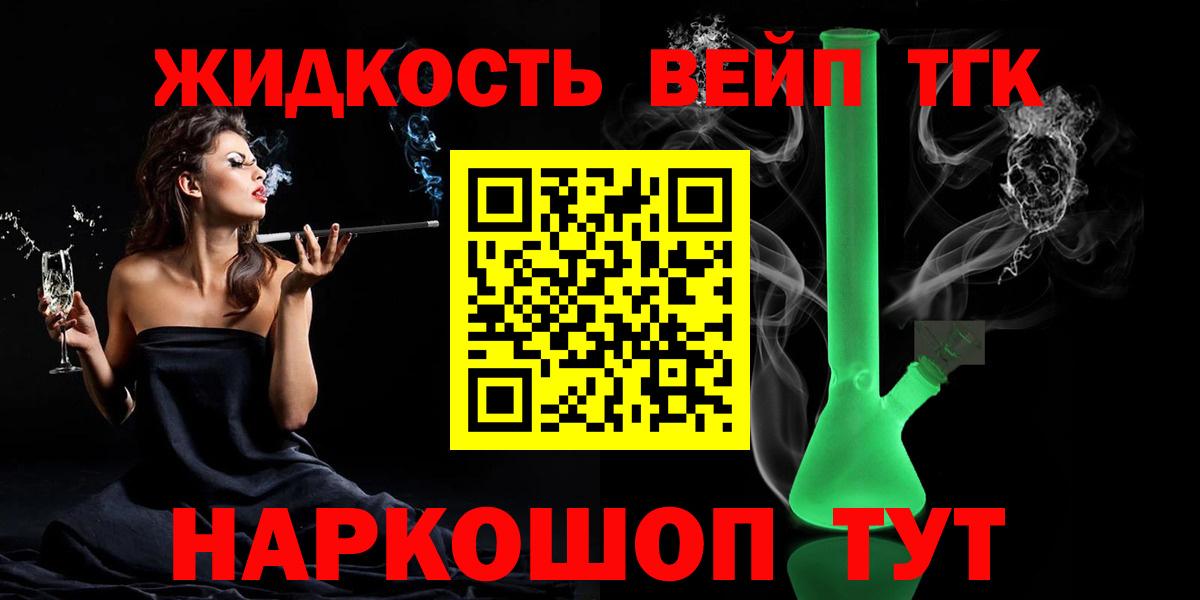 Копейск  ТГК вейп с тгк  Вход с VPN  где продают наркотики  Дистиллят ТГК вейп 